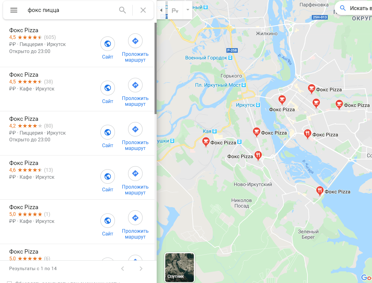 Карты Google на рабочем столе